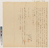 藏品(蔡漢向安海街張襟記立典契（典期六年）)的圖片